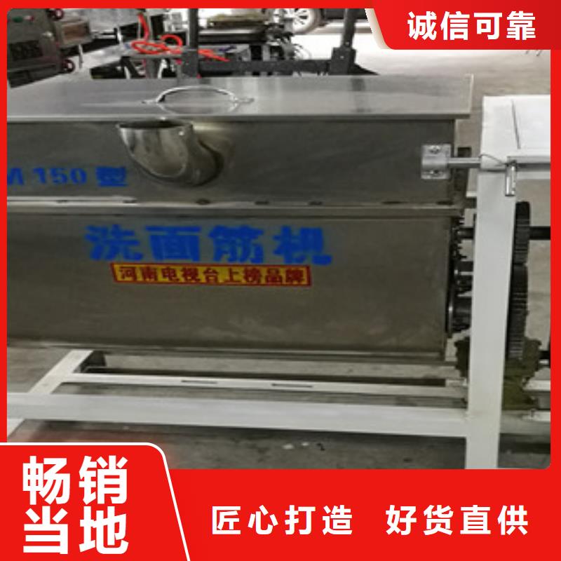 洗面筋机烙馍机一站式采购商家