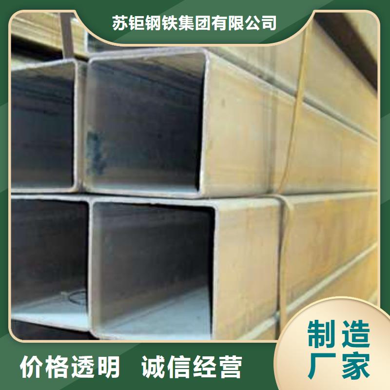 厚壁方管-视频-厚壁方管-苏钜钢铁集团(三明市分公司)服务区域建宁|尤溪|福州|漳州|南平|宁德|龙岩|泉州|莆田