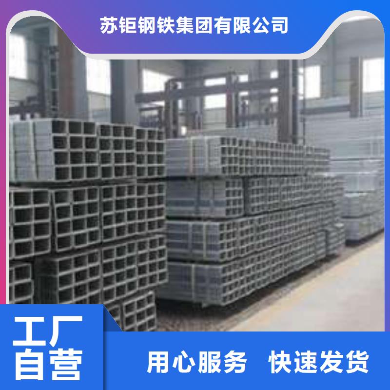 厚壁方管-视频-厚壁方管(苏钜)覆盖地域辽宁省大连市瓦房店|旅顺口|抚顺|本溪|阜新|丹东|铁岭|营口