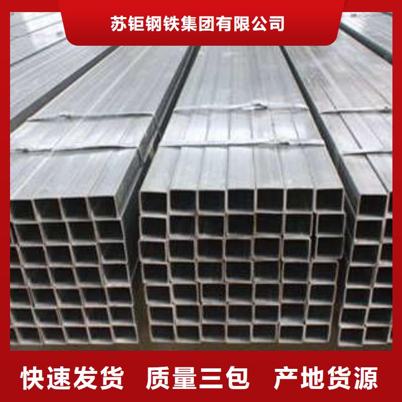 厚壁方管-视频-厚壁方管(苏钜)覆盖地域辽宁省大连市瓦房店|旅顺口|抚顺|本溪|阜新|丹东|铁岭|营口