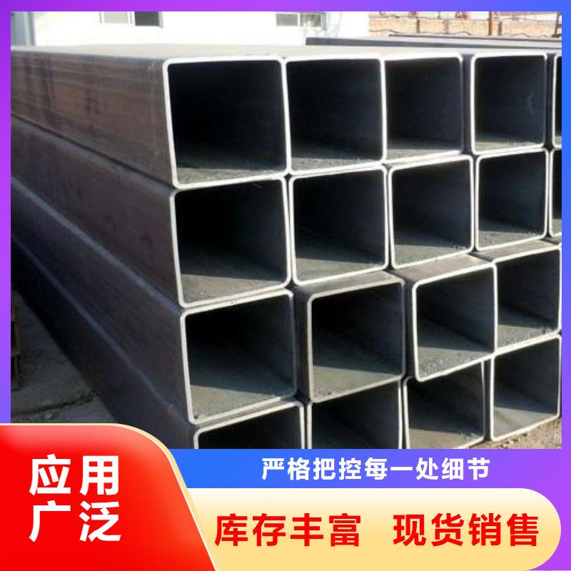 矩形管厚壁方管对质量负责