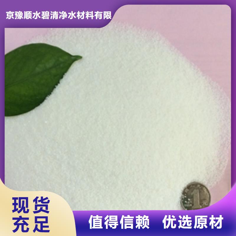 1聚丙烯酰胺絮凝剂货源直销