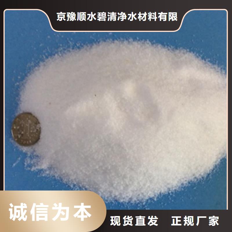 聚丙烯酰胺絮凝剂-视频-封开|德庆|惠州|河源|中山|珠海水碧清聚丙烯酰胺絮凝剂_ 京豫顺水碧清净水材料(肇庆市分公司)