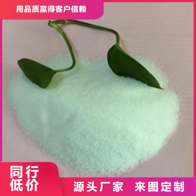 聚丙烯酰胺絮凝剂-视频-封开|德庆|惠州|河源|中山|珠海水碧清聚丙烯酰胺絮凝剂_ 京豫顺水碧清净水材料(肇庆市分公司)