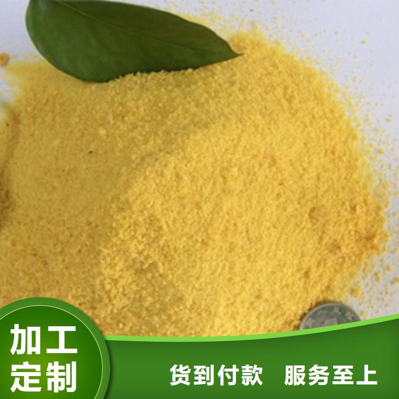 聚丙烯酰胺絮凝剂-视频-封开|德庆|惠州|河源|中山|珠海水碧清聚丙烯酰胺絮凝剂_ 京豫顺水碧清净水材料(肇庆市分公司)