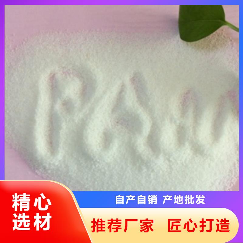聚丙烯酰胺絮凝剂-视频-聚丙烯酰胺絮凝剂|辽宁省葫芦岛市|兴城|建昌|沈阳|盘锦|铁岭|本溪|抚顺|阜新