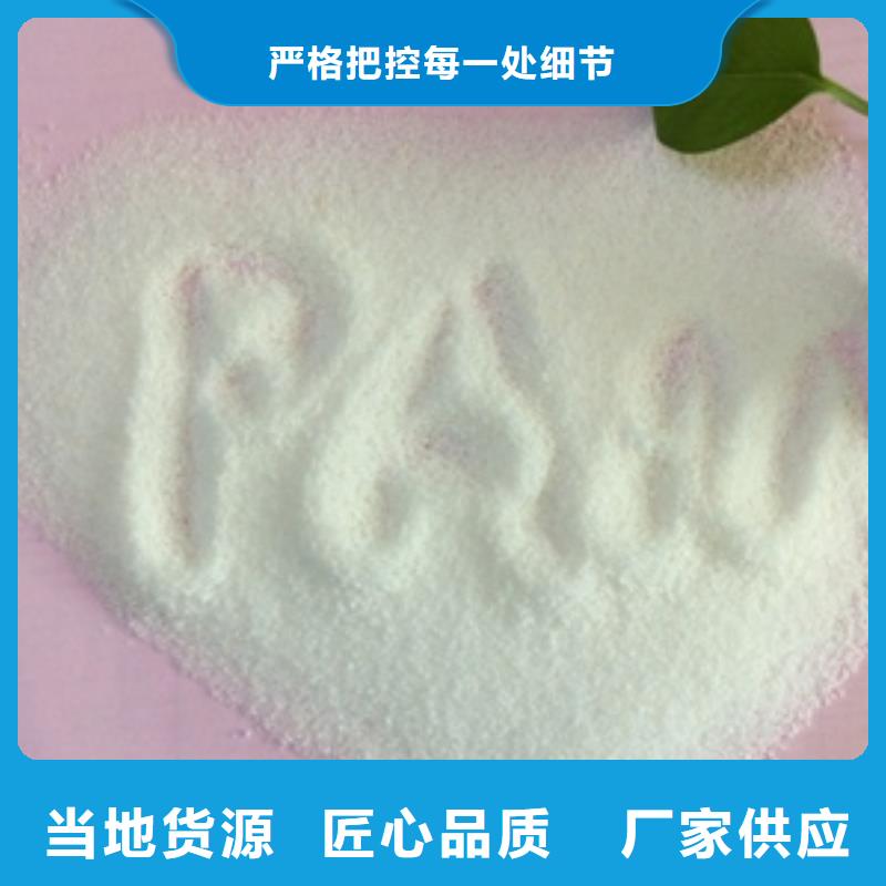 聚丙烯酰胺絮凝剂-视频-封开|德庆|惠州|河源|中山|珠海水碧清聚丙烯酰胺絮凝剂_ 京豫顺水碧清净水材料(肇庆市分公司)