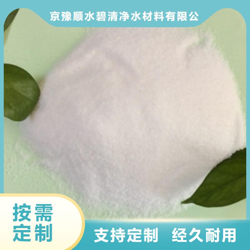 1_聚合氯化铝随心所欲定制