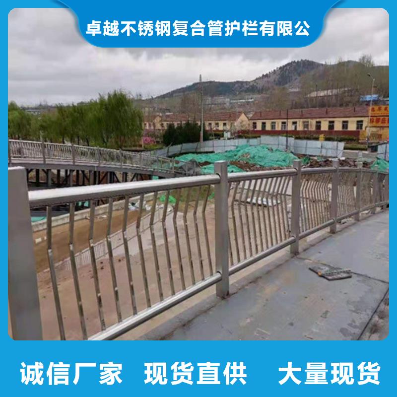 不锈钢复合管城市景观防护栏高标准高品质