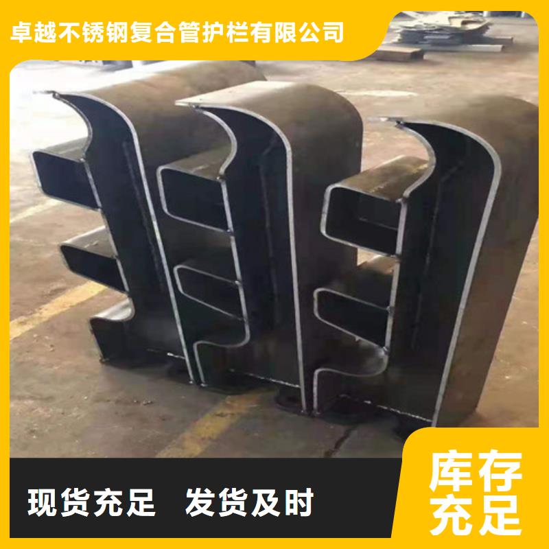 不锈钢复合管_防护栏免费获取报价