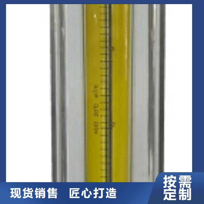 浮子流量计-视频-黑龙江省齐齐哈尔市瑞明浮子流量计可服务区域龙江|昂昂溪|大兴安岭|黑河|绥化|牡丹江|鹤岗等