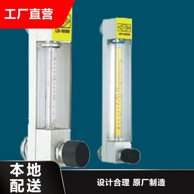浮子流量计-视频-黑龙江省齐齐哈尔市瑞明浮子流量计可服务区域龙江|昂昂溪|大兴安岭|黑河|绥化|牡丹江|鹤岗等