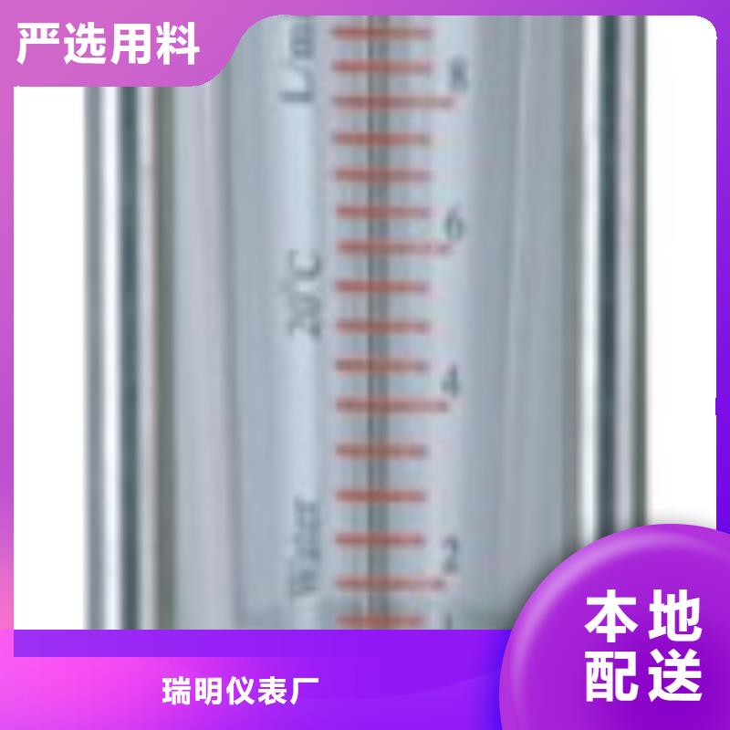 浮子流量计-视频-黑龙江省齐齐哈尔市瑞明浮子流量计可服务区域龙江|昂昂溪|大兴安岭|黑河|绥化|牡丹江|鹤岗等