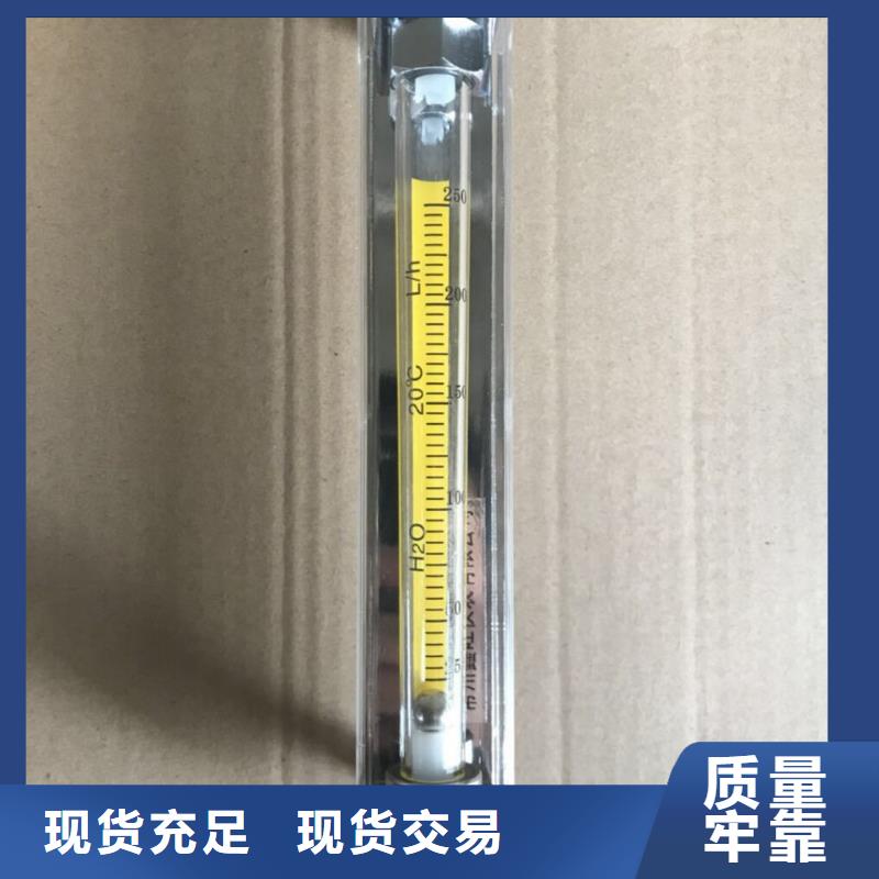 浮子流量计-视频-黑龙江省齐齐哈尔市瑞明浮子流量计可服务区域龙江|昂昂溪|大兴安岭|黑河|绥化|牡丹江|鹤岗等