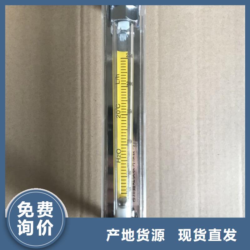 浮子流量计-视频-浮子流量计-山东省东营市河口|利津|菏泽|威海|淄博|青岛|烟台(此地)公司