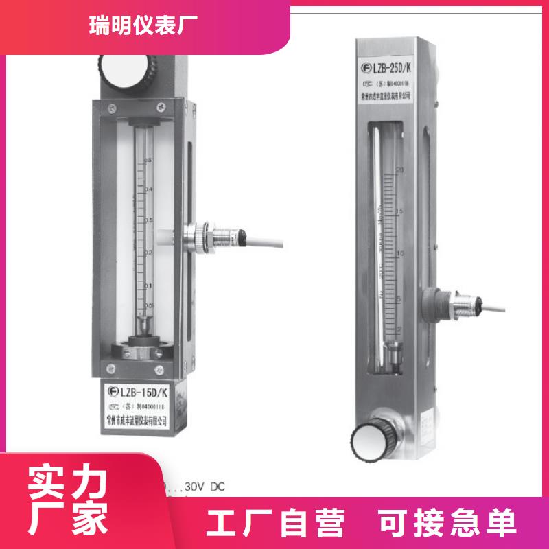 浮子流量计-视频-黑龙江省齐齐哈尔市瑞明浮子流量计可服务区域龙江|昂昂溪|大兴安岭|黑河|绥化|牡丹江|鹤岗等