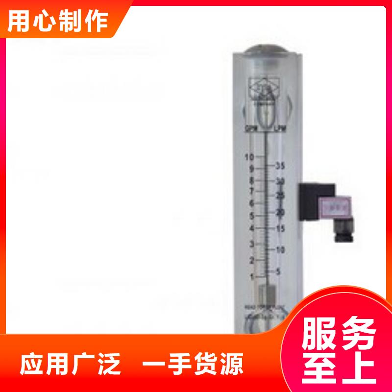 浮子流量计-视频-浮子流量计-瑞明仪表厂(恩施市分公司)服务区域建始|巴东|荆州|黄石|随州|鄂州|荆门|十堰