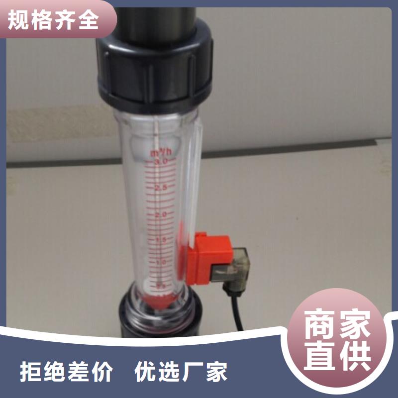 浮子流量计-视频-浮子流量计-瑞明仪表厂(恩施市分公司)服务区域建始|巴东|荆州|黄石|随州|鄂州|荆门|十堰