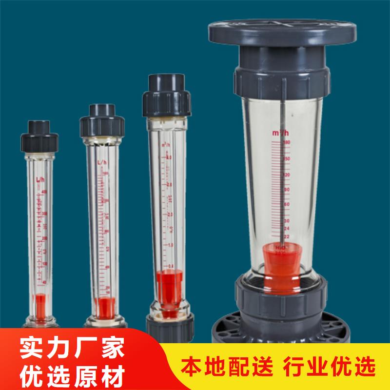 浮子流量计-视频-浮子流量计-瑞明仪表厂(恩施市分公司)服务区域建始|巴东|荆州|黄石|随州|鄂州|荆门|十堰