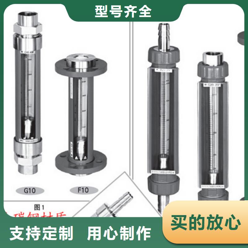 G10,防腐型转子流量计常年供应