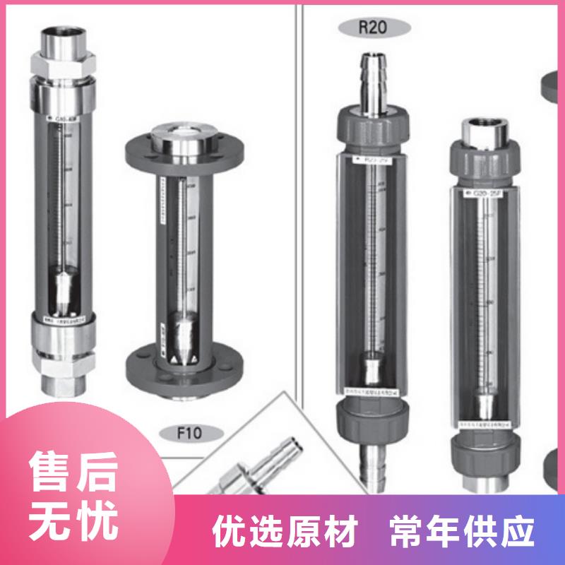 浮子流量计-视频-六盘水市浮子流量计-【同城】可服务区域六枝特|水城|安顺|遵义|黔西南|毕节|黔东南|铜仁|黔南