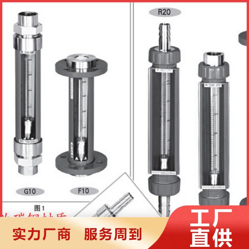 G10玻璃转子流量计现货销售
