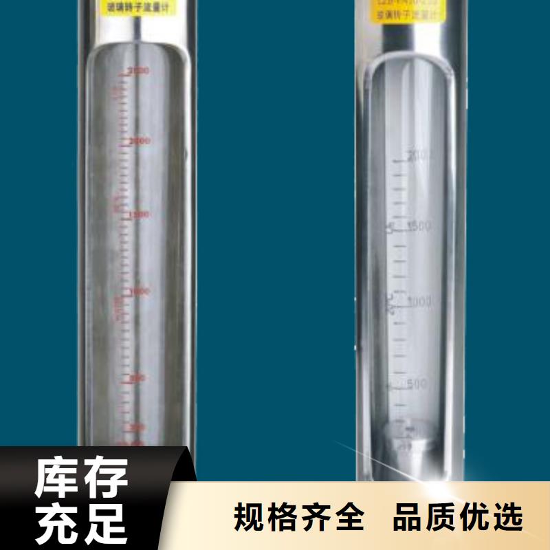 G10【玻璃流量计】品质优良