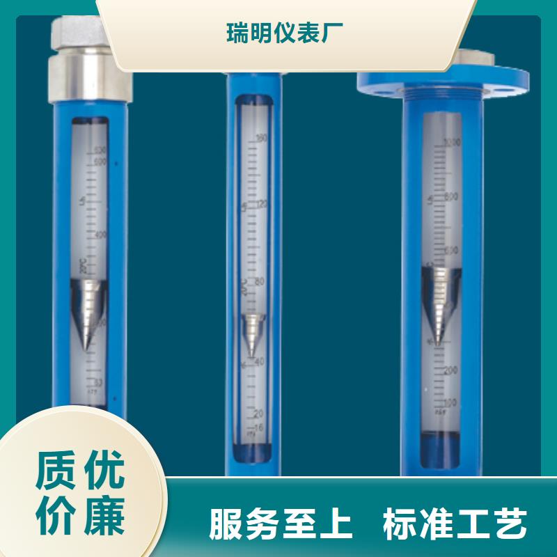 G10玻璃转子流量计客户信赖的厂家