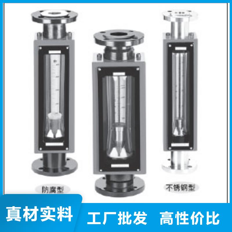 G10防腐型转子流量计实体厂家大量现货