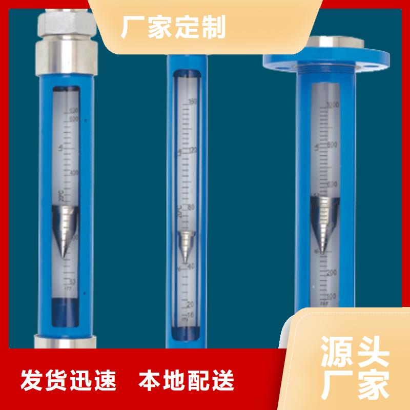 浮子流量计-视频-浮子流量计(瑞明)覆盖地域湖北省咸宁市嘉鱼|通山|黄石|武汉|鄂州|荆门|恩施