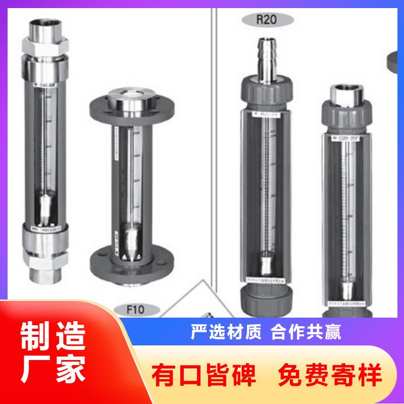 G10玻璃管浮子流量计好产品不怕比