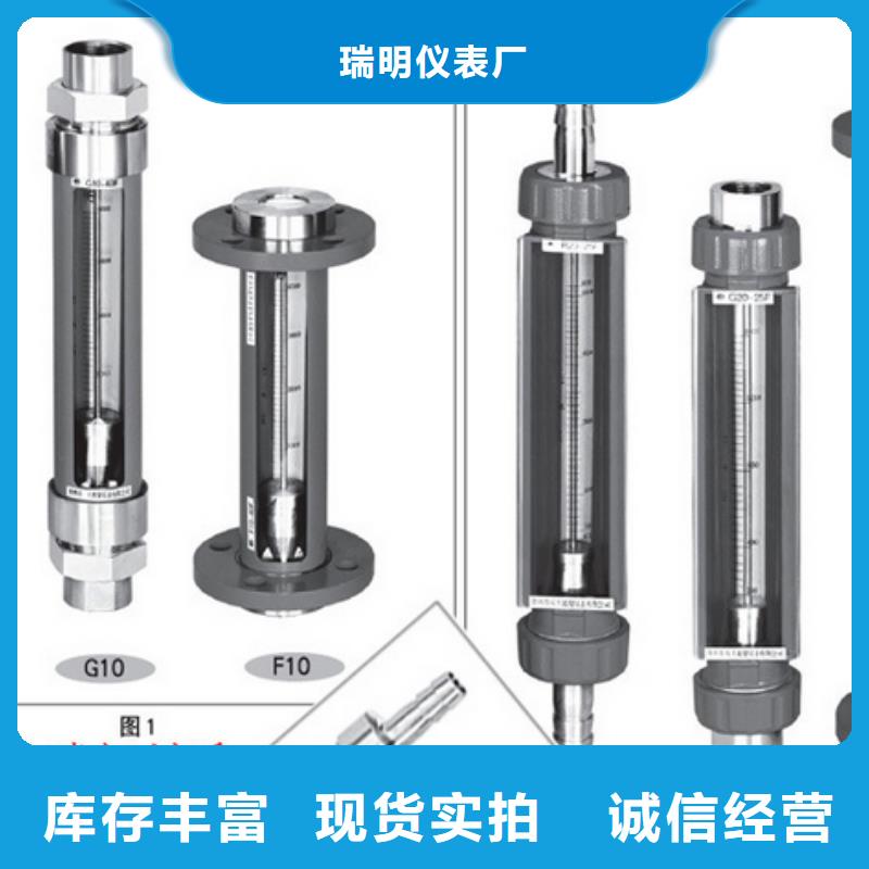 G10_转子流量计专业厂家