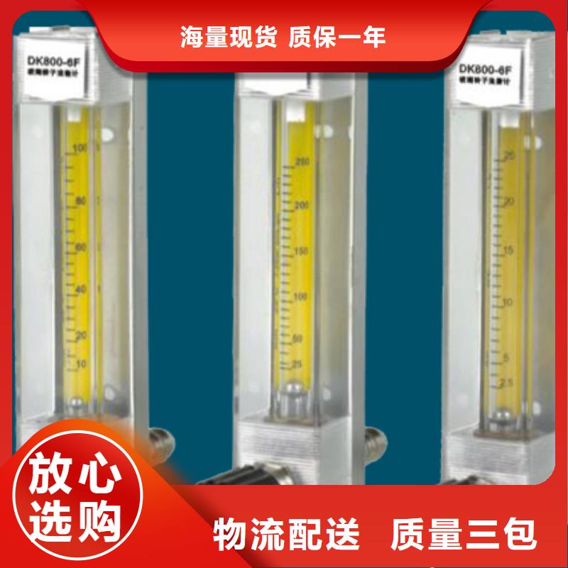 浮子流量计-视频-阳朔|全州|防城港|来宾|钦州|贵港|贺州|南宁|河池浮子流量计层层质检-瑞明仪表厂(桂林市分公司)