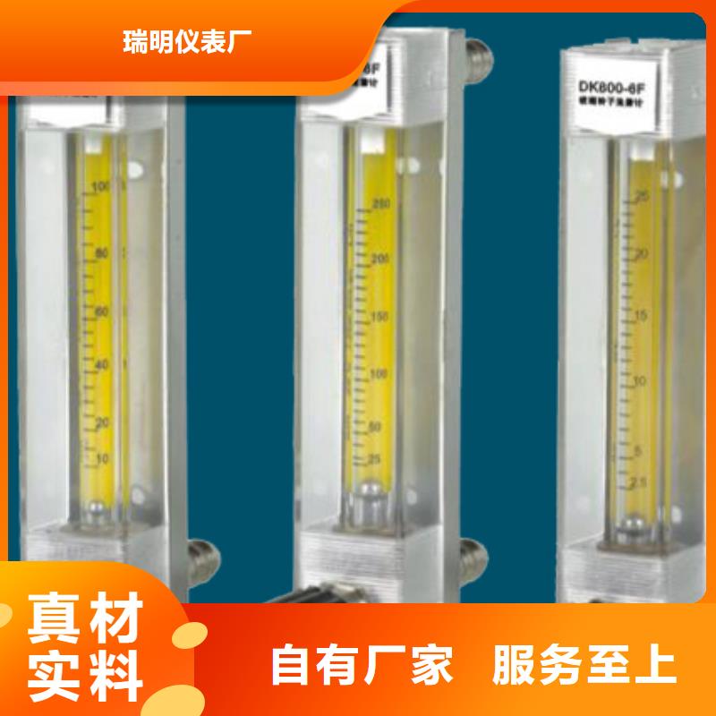 浮子流量计-视频-阳朔|全州|防城港|来宾|钦州|贵港|贺州|南宁|河池浮子流量计层层质检-瑞明仪表厂(桂林市分公司)