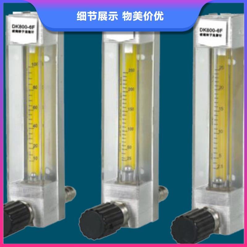 浮子流量计-视频-浮子流量计|山东省济宁市|任城|金乡|青岛|威海|济南|聊城