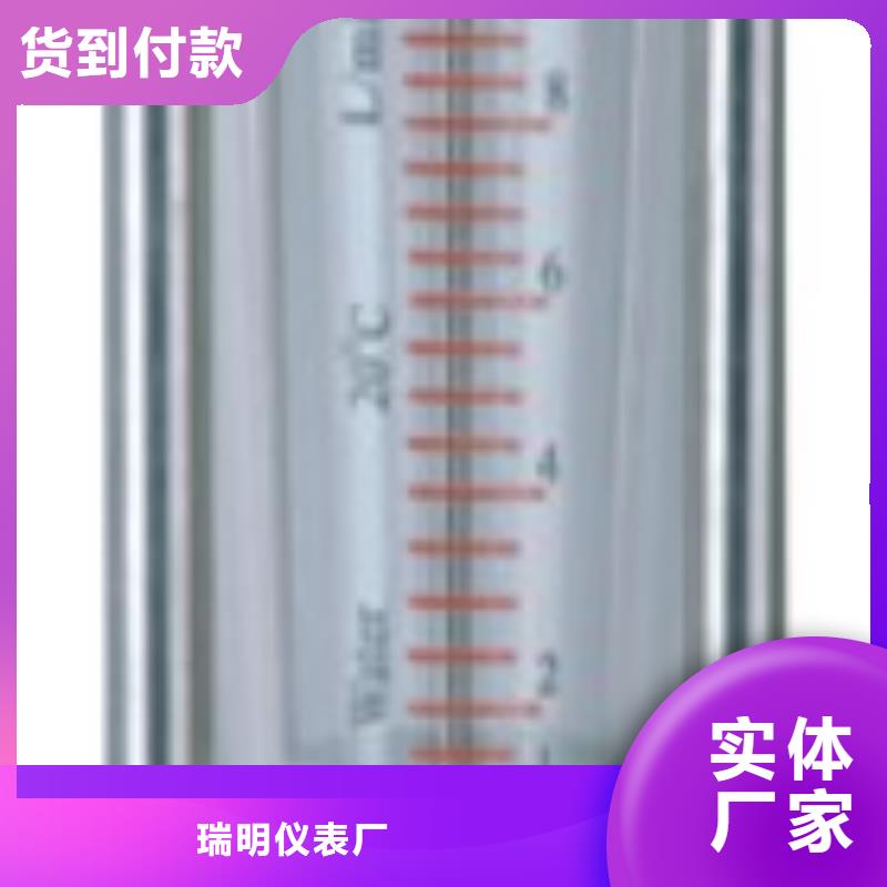 浮子流量计-视频-阳朔|全州|防城港|来宾|钦州|贵港|贺州|南宁|河池浮子流量计层层质检-瑞明仪表厂(桂林市分公司)