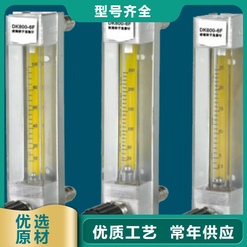 浮子流量计-视频-浮子流量计|山东省济宁市|任城|金乡|青岛|威海|济南|聊城