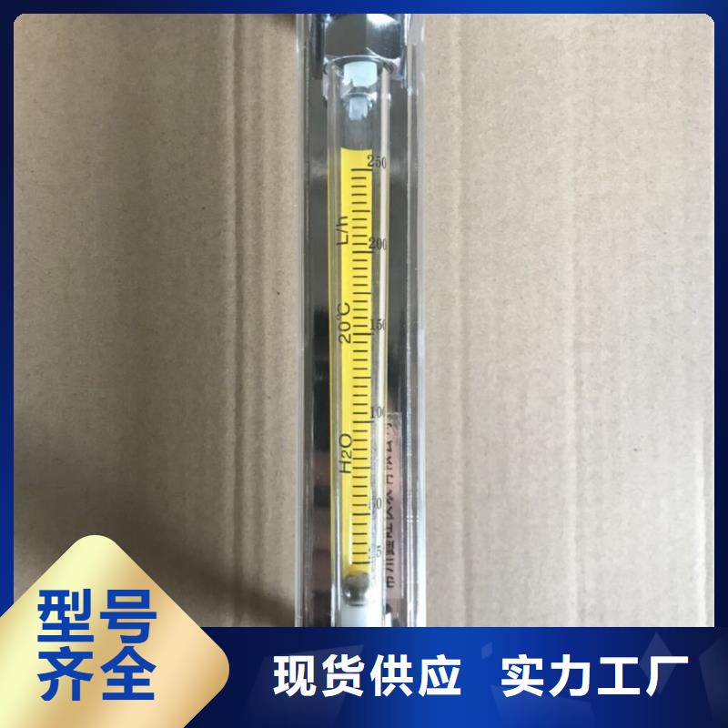 浮子流量计-视频-浮子流量计|山东省济宁市|任城|金乡|青岛|威海|济南|聊城