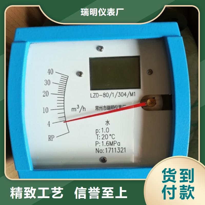 浮子流量计-视频-浮子流量计|新疆|伊犁|乌鲁木齐|克拉玛依