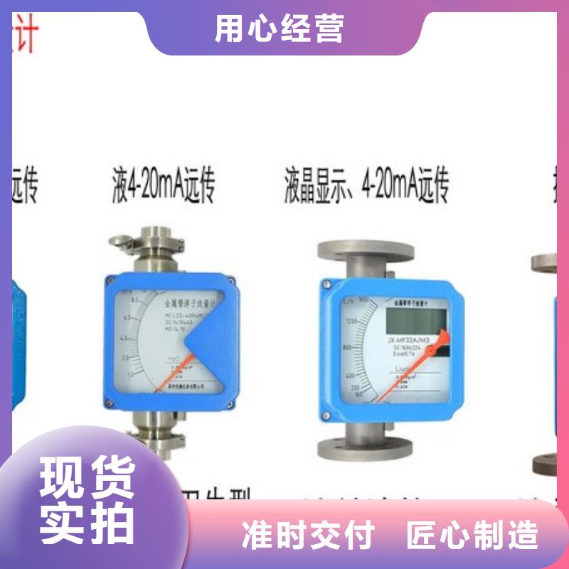 浮子流量计-视频-浮子流量计|新疆|伊犁|乌鲁木齐|克拉玛依