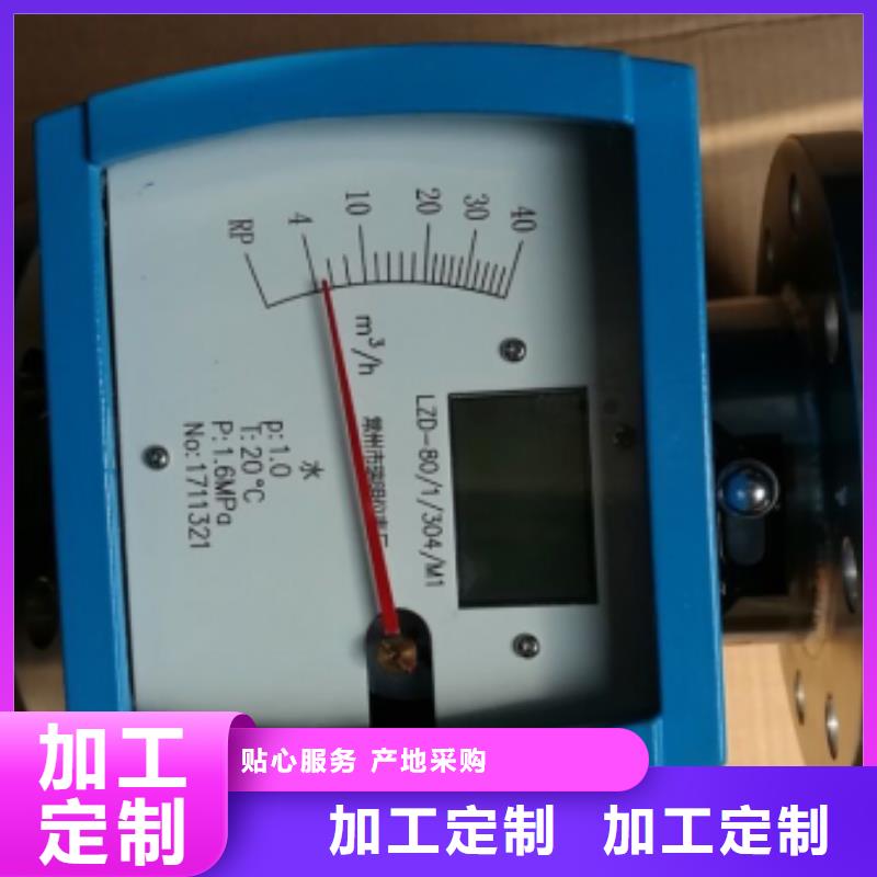 浮子流量计-视频-浮子流量计|新疆|伊犁|乌鲁木齐|克拉玛依