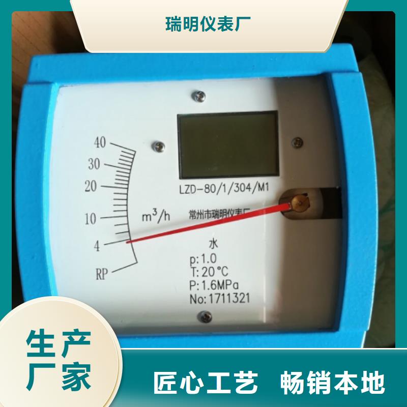 浮子流量计-视频-浮子流量计|新疆|伊犁|乌鲁木齐|克拉玛依