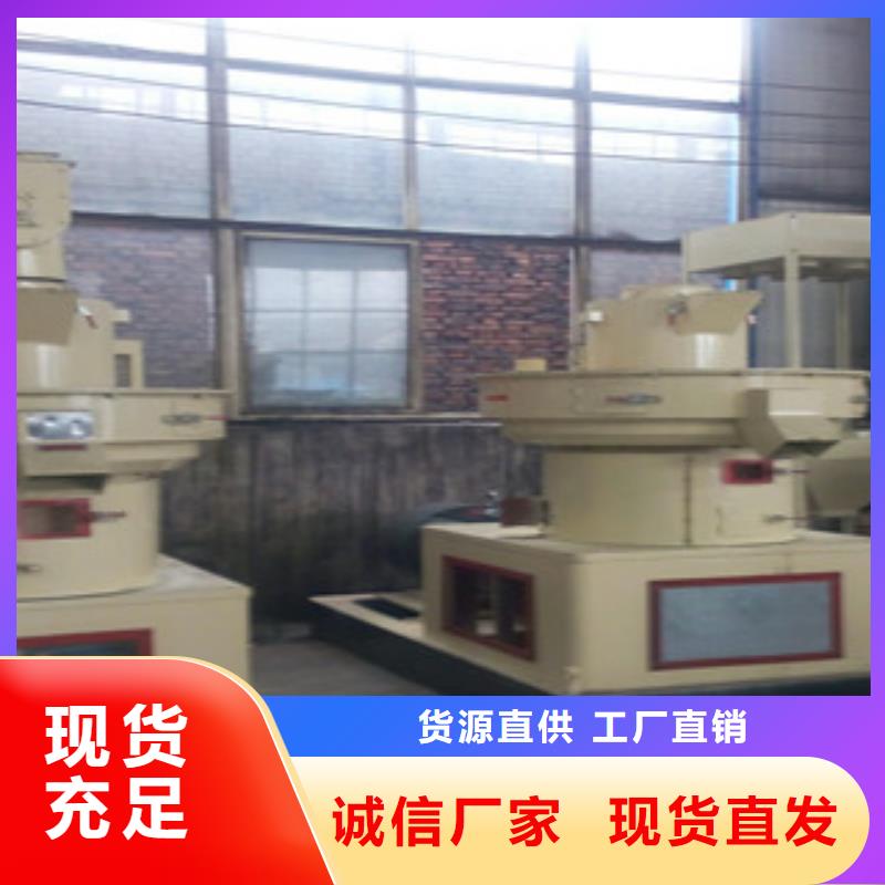 颗粒机锯末颗粒机好品质选我们