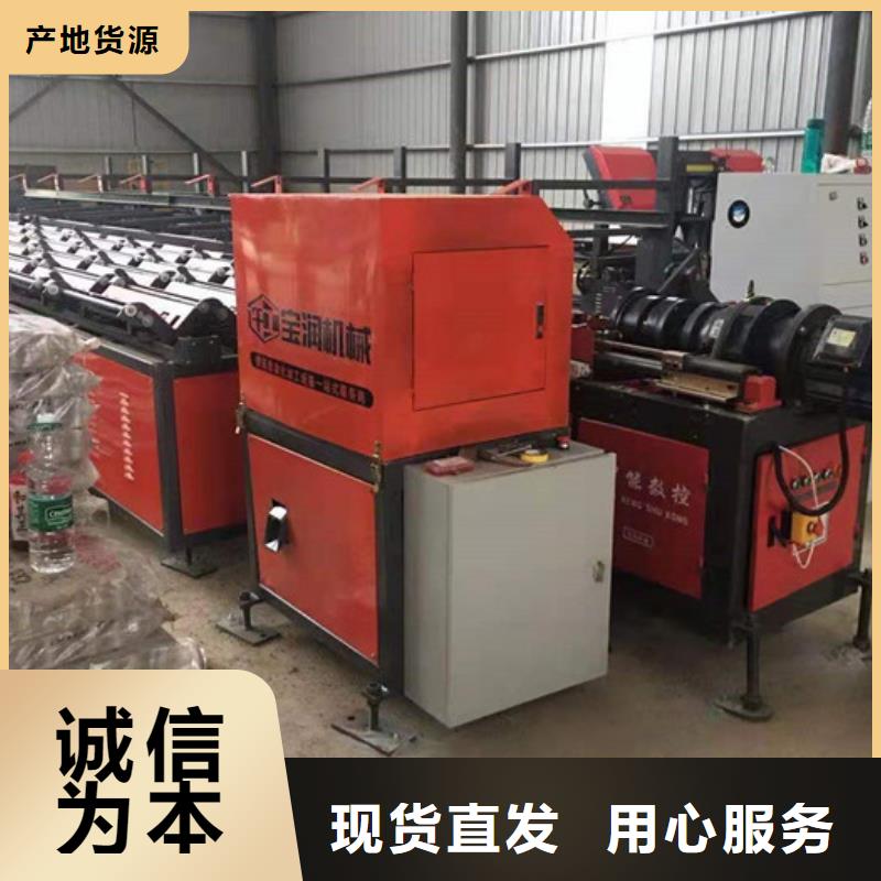【钢筋锯切套丝生产线小导管冲孔机买的是放心】