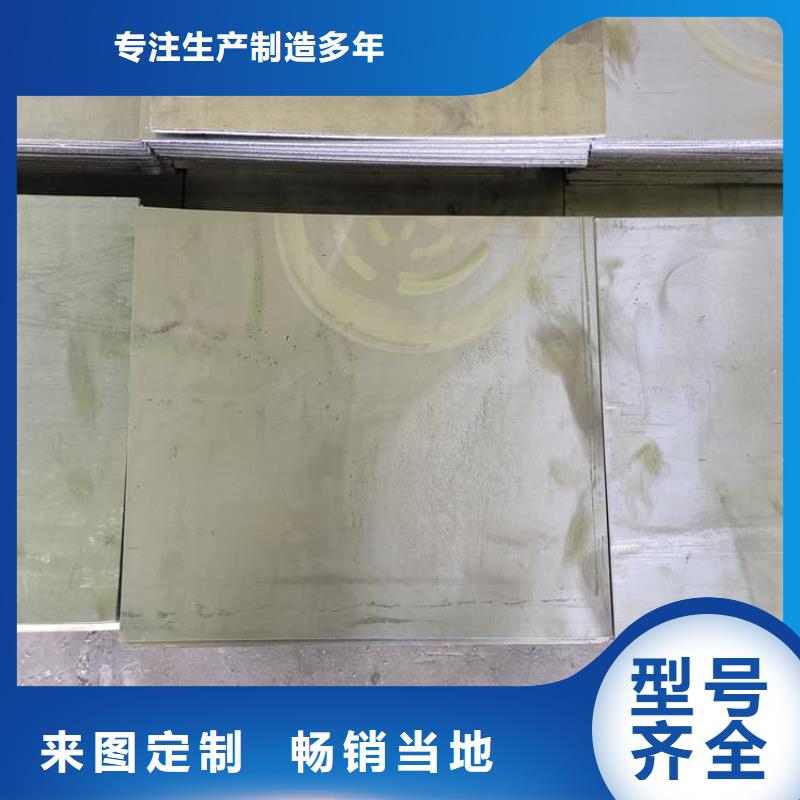铅皮-信守承诺