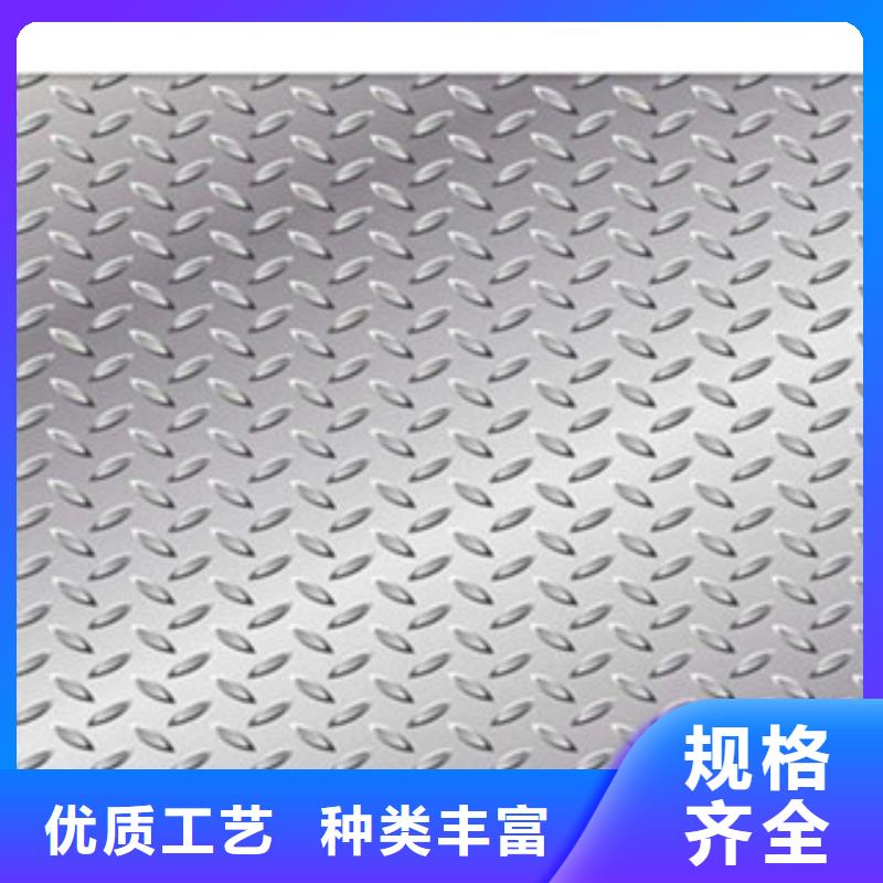 花纹钢板发【铝板】老品牌厂家