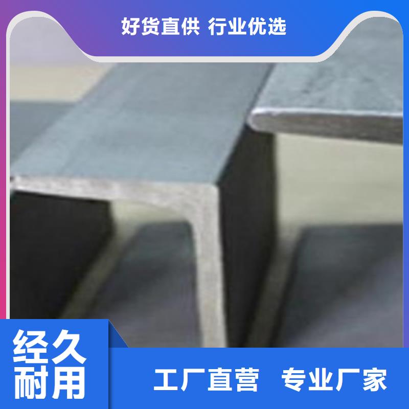 日标角钢-视频-日标角钢|德阳市|中江|绵竹|泸州|内江|宜宾|巴中