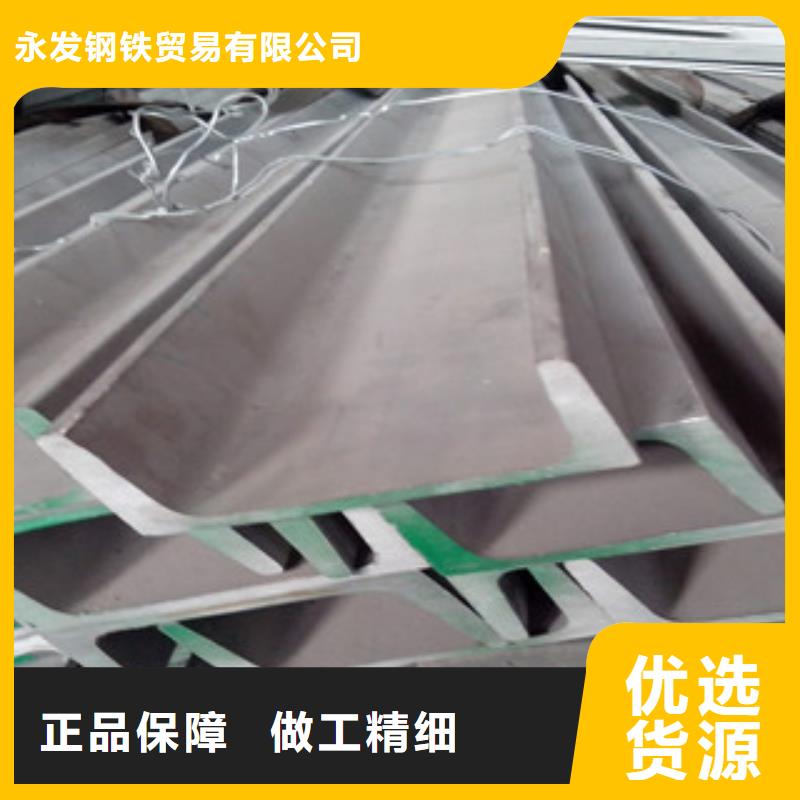 日标角钢视频-浙江省杭州市永发日标角钢可服务区域桐庐|上城|衢州|湖州|绍兴|台州|舟山等