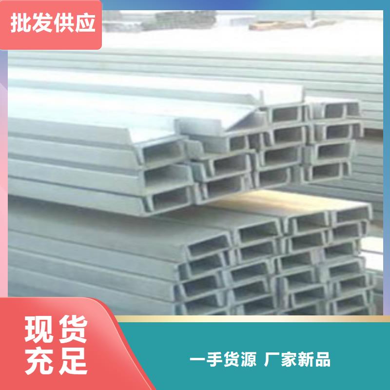 槽钢(热镀锌)合金H型钢货源直供