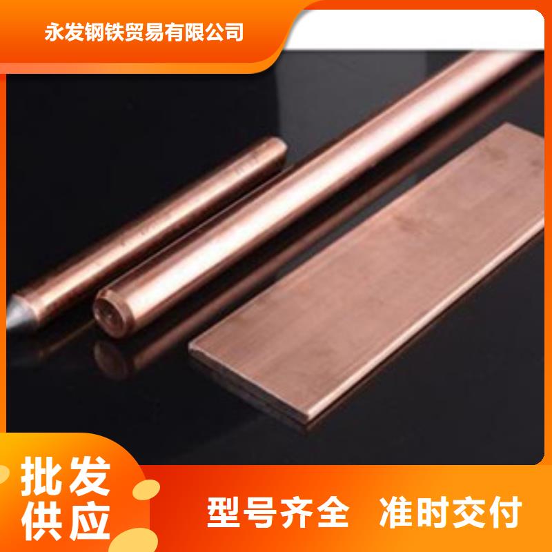 镀铜扁钢_日标镀锌槽钢一周内发货